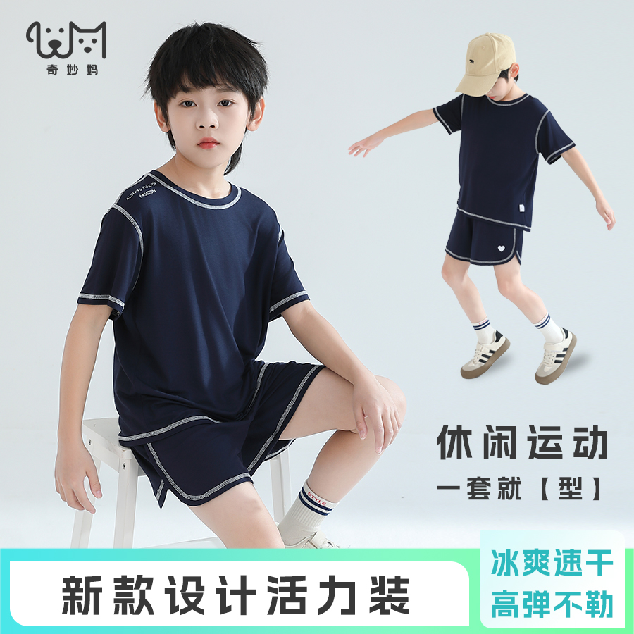 男童夏装套装2025中大童短袖短裤套装洋气五分裤儿童运动两件套薄