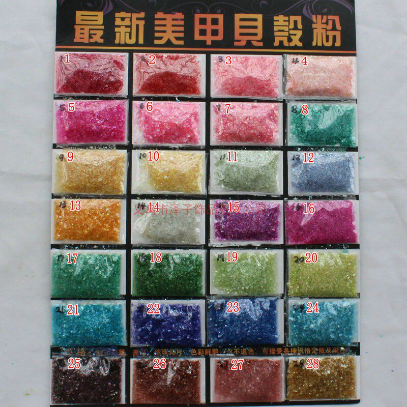 美甲贝壳粉指甲闪粉彩绘DIY材料