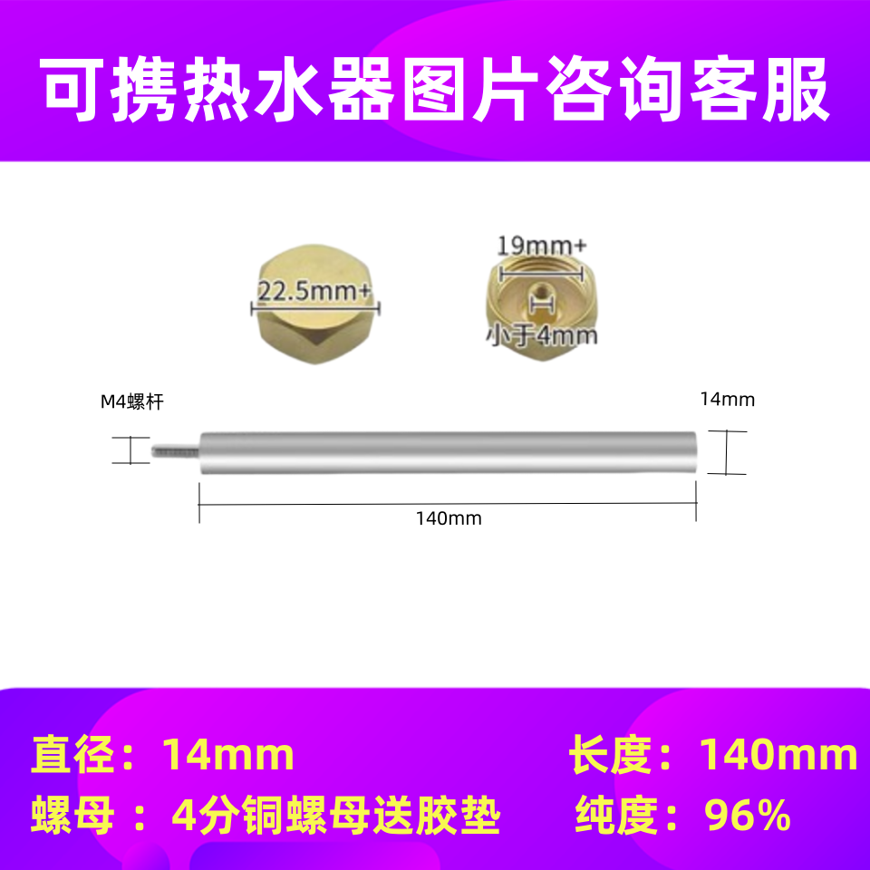 电热水器通用镁棒镁条原装威博万和樱雪排污万和热水器配件配大全