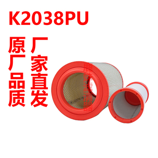 适配PU2038空气滤芯K2038PU两头通空滤KL2038空气滤清器通孔PU