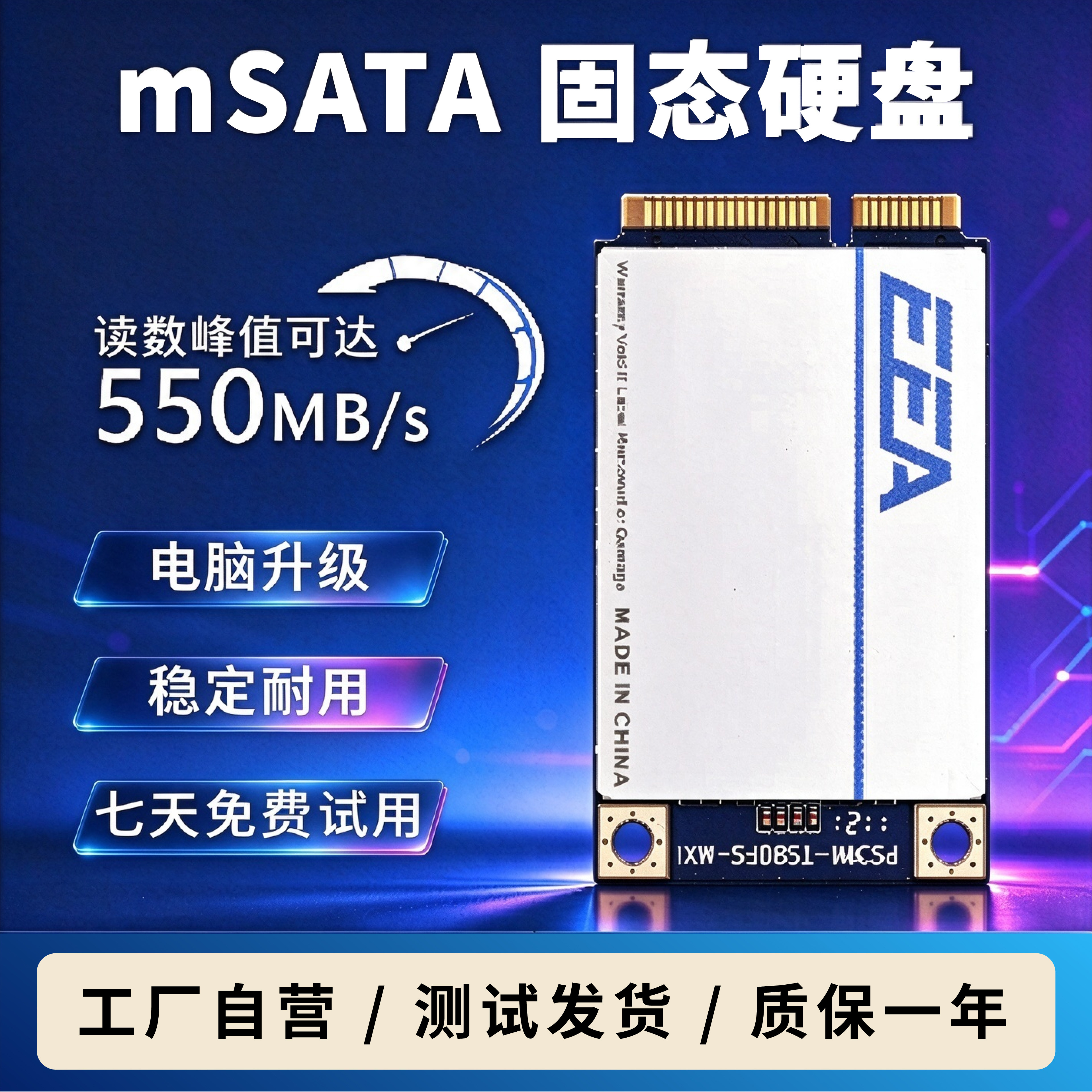 MSATA32G/60G/64G固态硬盘游戏机笔记本工控机迷你收银机1.8寸SSD
