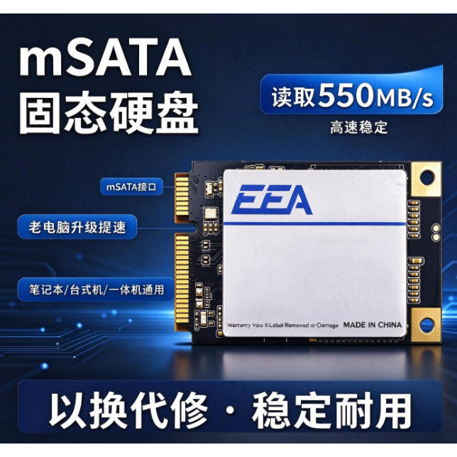 MSATA32G/60G/64G固态硬盘游戏机笔记本工控机迷你收银机1.8寸SSD