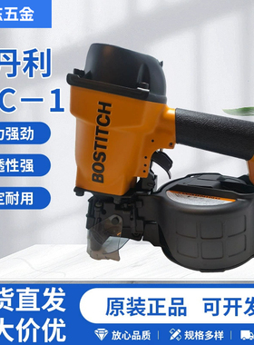 美国原装进口气动卷钉枪史丹利Bostitch射钉枪N58C-1 N70钉枪气钉