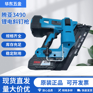腾亚toua纸排钉枪DCFN3490纯电动锂电斜钉枪木钉枪气动两电一充34