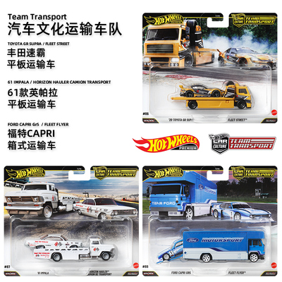 Hotwheels风火轮合金车模汽车文化运输车队系列玩具汽车模型FLF56