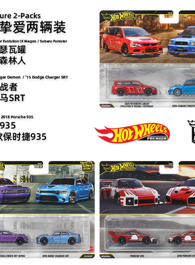 Hotwheels风火轮合金车模保时捷935三菱蓝瑟玩具汽车模型HBL96