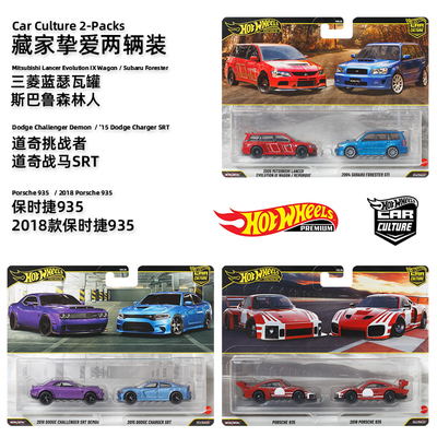 Hotwheels风火轮合金车模保时捷935三菱蓝瑟玩具汽车模型HBL96