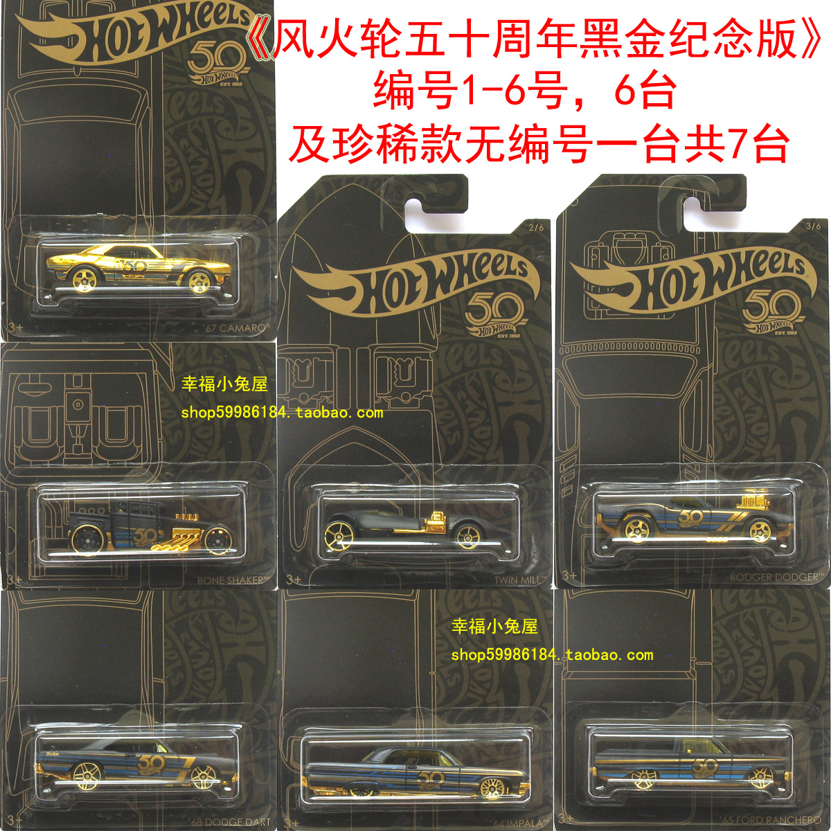 美版风火轮50周年黑金珍藏版 小车 Hot wheels 无编号珍稀款玩具|ruв категории игрушка/коляска/головоломка/блоки/модель, статическая модель, модель автомобиля - от Buy2taobao.com для оказания профессиональной услуги покупки агента Taobao