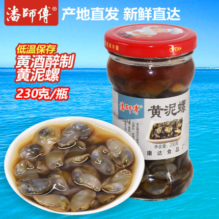 潘师傅醉泥螺即食罐装230g泥螺特产盐城东台海鲜罐头泥螺黄泥螺