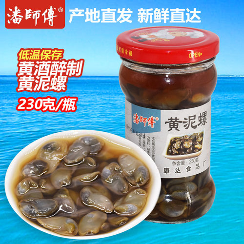 潘师傅醉泥螺即食罐装230g泥螺