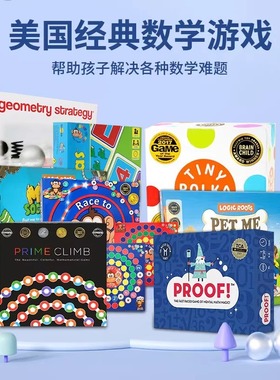 MathForLove美国数学跳棋游戏proof心算大师圆点卡儿童小学生桌游