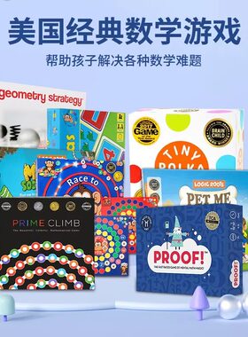 MathForLove美国数学跳棋游戏proof心算大师圆点卡儿童小学生桌游
