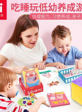 我的第一套桌游2岁低幼儿童