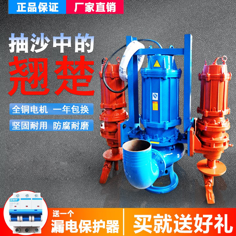 zjq河道清淤耐磨吸砂潜水渣浆泵
