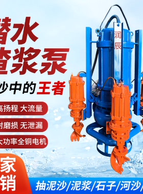 潜水渣浆泵抽沙泵ZJQ立式河道清淤泥浆泵耐磨抽泥沙抽沙机吸砂泵