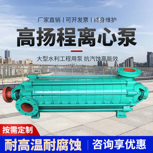 多级离心泵农田灌溉增压泵D型高扬程自平衡泵耐高温防爆电机 卧式