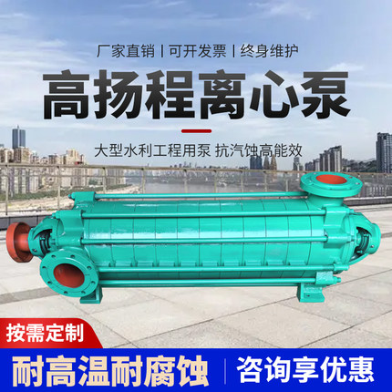 卧式多级离心泵农田灌溉增压泵D型高扬程自平衡泵耐高温防爆电机