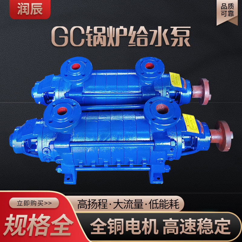 工业gc锅炉给水泵高扬程