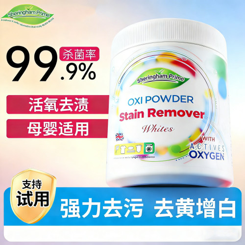 喜运亨染色去污强力神器漂白剂