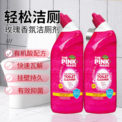 喜运亨马桶清洁剂洁厕灵去污去黄