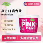 英国喜运亨多用途清洁膏锅底黑垢清洁剂椰子油去污多功能厨房清洁