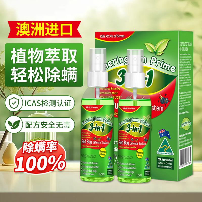 床上除螨率100%家用澳洲进口免洗