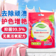 「2袋装 喜运亨爆炸盐彩漂粉剂彩色衣物通用洗衣去污渍 」试用装