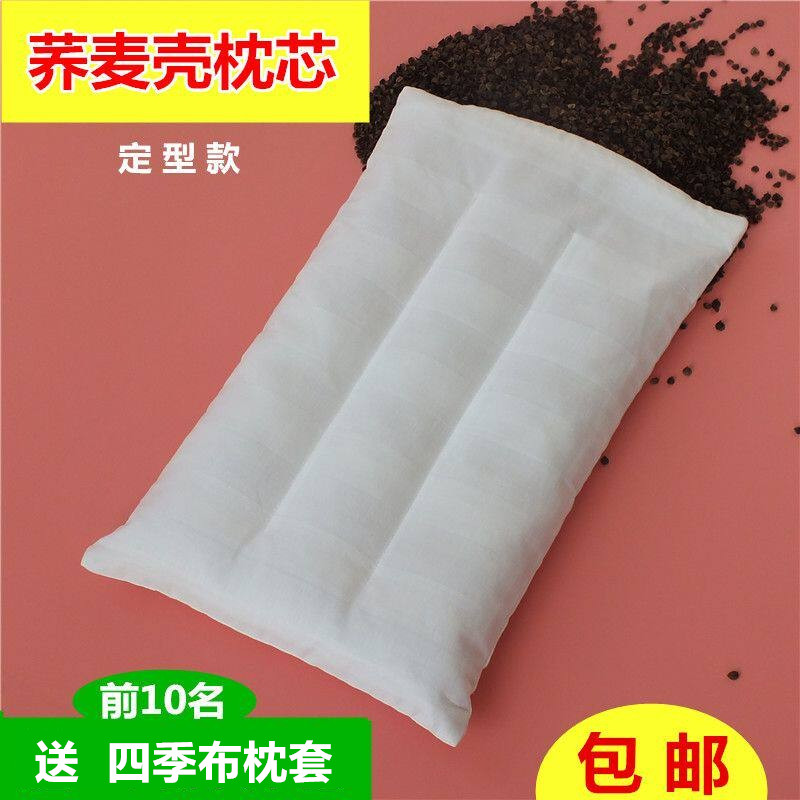 荞麦皮枕头枕芯定型枕荞麦壳枕芯成人单人学生儿童宝宝颈椎护颈枕