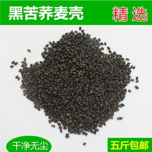 黑苦荞麦皮荞麦壳散装免洗消毒护颈枕儿童单人成人枕头枕芯填充物