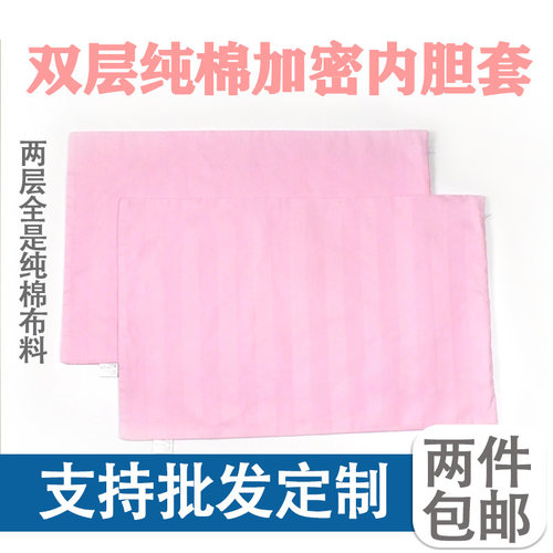 双拉链纯棉枕头内胆套荞麦决明子