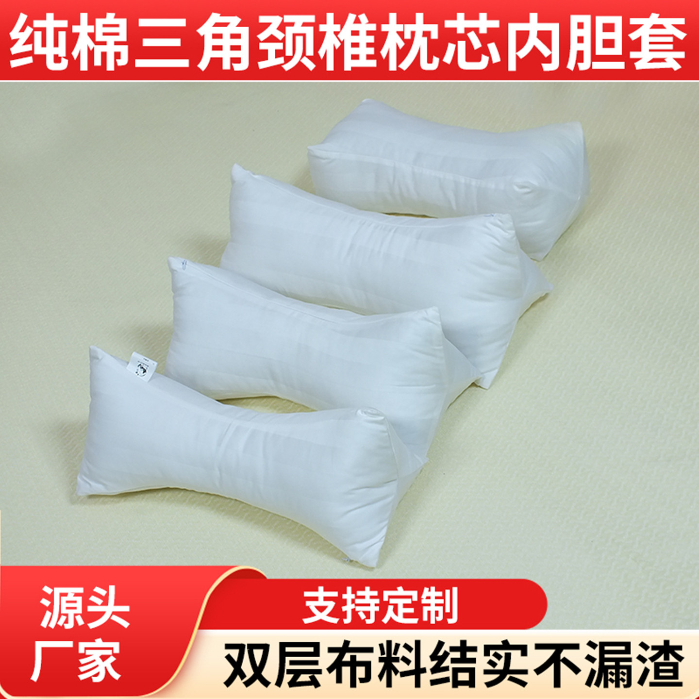 三角颈椎枕内胆套靠枕内胆套骨形纯棉枕套菱形拉链定制不含填充物