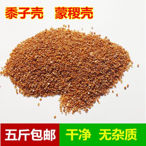 纯天然黍子壳枕头填充物清凉透气