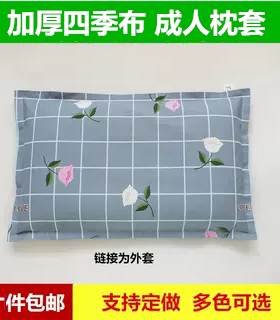 加厚四季布枕头外套枕套拉链定制