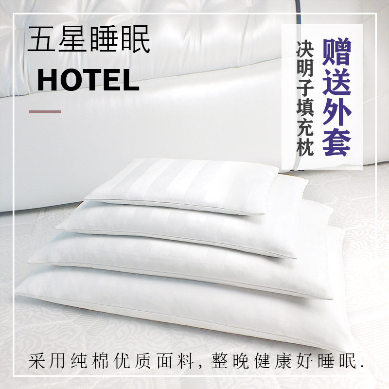 决明子枕头护颈椎单人全决明子填充儿童枕芯幼儿园学生枕头芯定制