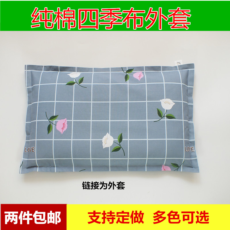 纯棉儿童宿舍学生拉链式枕头套