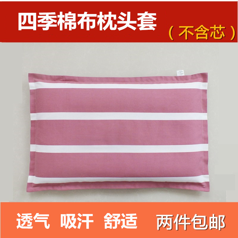 枕套棉布儿童成人学生四季布枕头套夏加厚简约透气卡通拍一对包邮