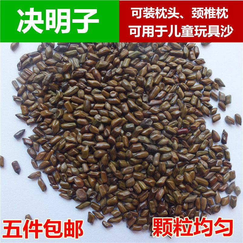 决明子枕头填充物散装颈椎枕成人儿童宝宝枕可填充沙池玩具沙包邮
