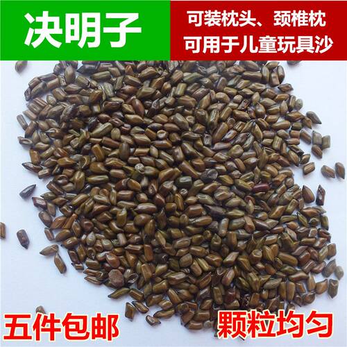 填充物散装儿童决明子枕头包邮