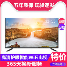 32寸液晶电视机26 65寸高清平板电视4K智能网络WIFI家用