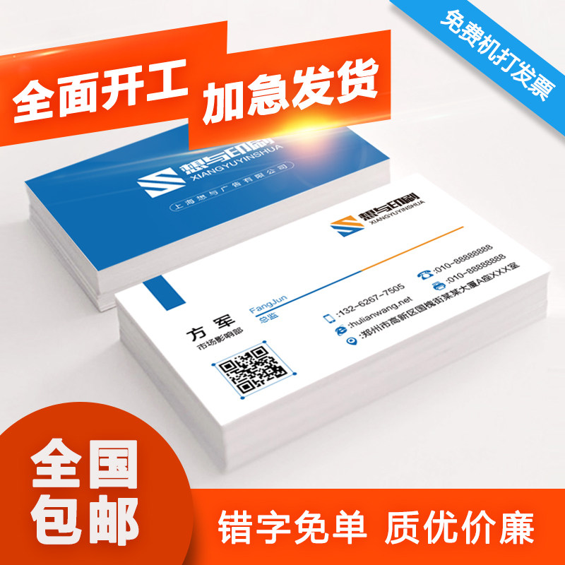 名片定做圆角定制打印彩色覆膜名片制作公司免费设计排版商务印刷二维