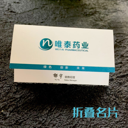 折叠名片印刷定制 特种纸名片订做 蛋壳纹 绅士 珠光纸 烫金工艺商务公司免费设计