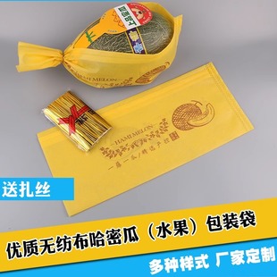 无纺布哈密瓜包装袋葡萄包装袋水果包装套袋芒果包装袋水果衬托袋