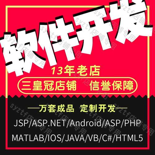 计算机程序设计JAVA微信小程序安卓VUE软件开发PHP代码python定做