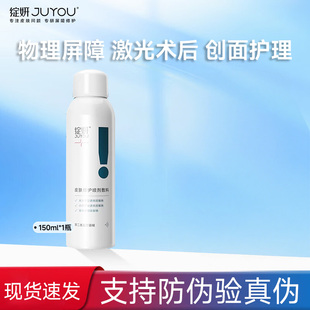 绽妍医用喷雾水乳喷剂透明质酸修护敷料激光光子医美术后二类器械