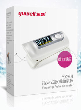 鱼跃血氧仪指夹式医用脉搏血氧饱和度检测仪YX301/302心率监测仪