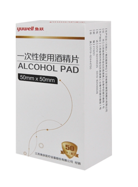 家得乐酒精棉片医用75度消毒