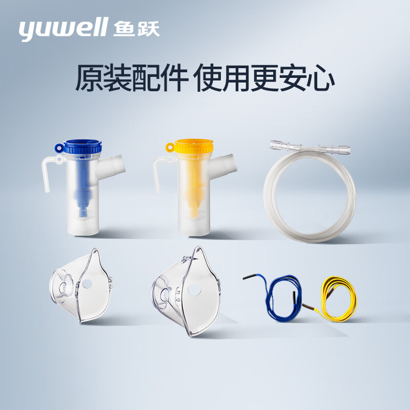鱼跃403系列雾化配件可调雾化图片