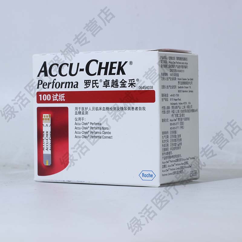 罗氏卓越金采血糖试纸100片