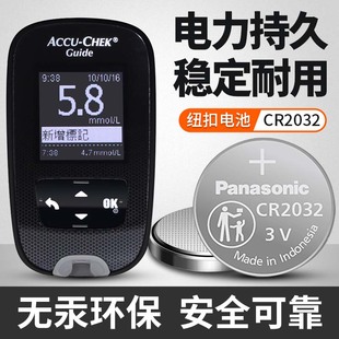 罗氏智航型血糖测试仪Guide专用纽扣电池电子CR2032