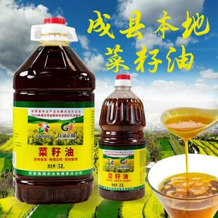甘肃陇南成县菜籽油物理压榨非转基因菜籽油农家自种纯正菜籽油